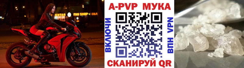 Купить закладки  Инсар  Альфа ПВП Соль 
