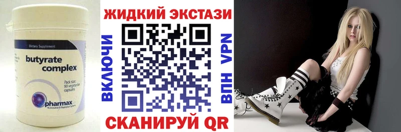 Купить где  Инсар  Бутират бутик 