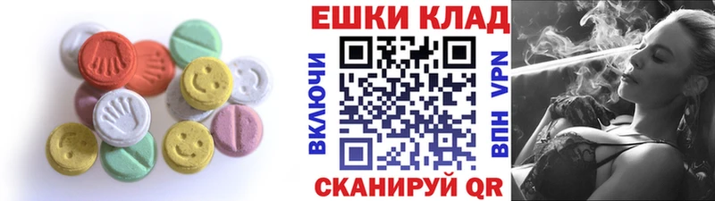 Купить  Инсар  Экстази 280 MDMA 