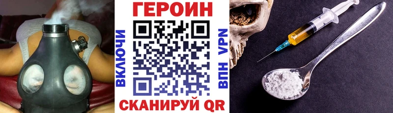 Героин белый  Купить  Инсар 