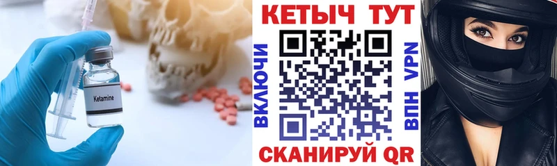 Кетамин VHQ  Купить  Инсар 