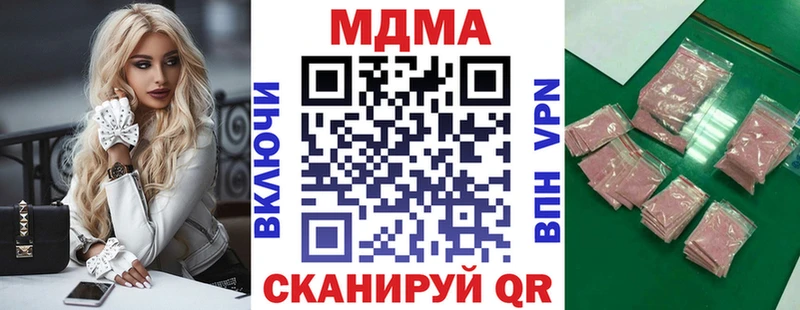 Купить  Инсар  MDMA crystal 