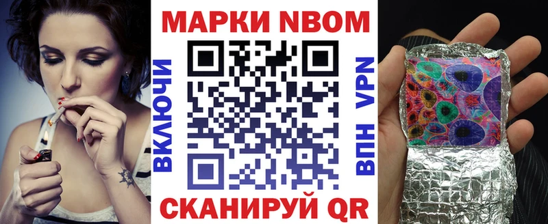 Купить закладки  Инсар  Марки N-bome 1,8мг 